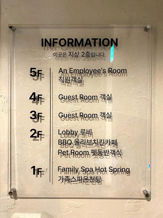 Suanbo Hot Spring Healing Hotel تشونغجو المظهر الخارجي الصورة