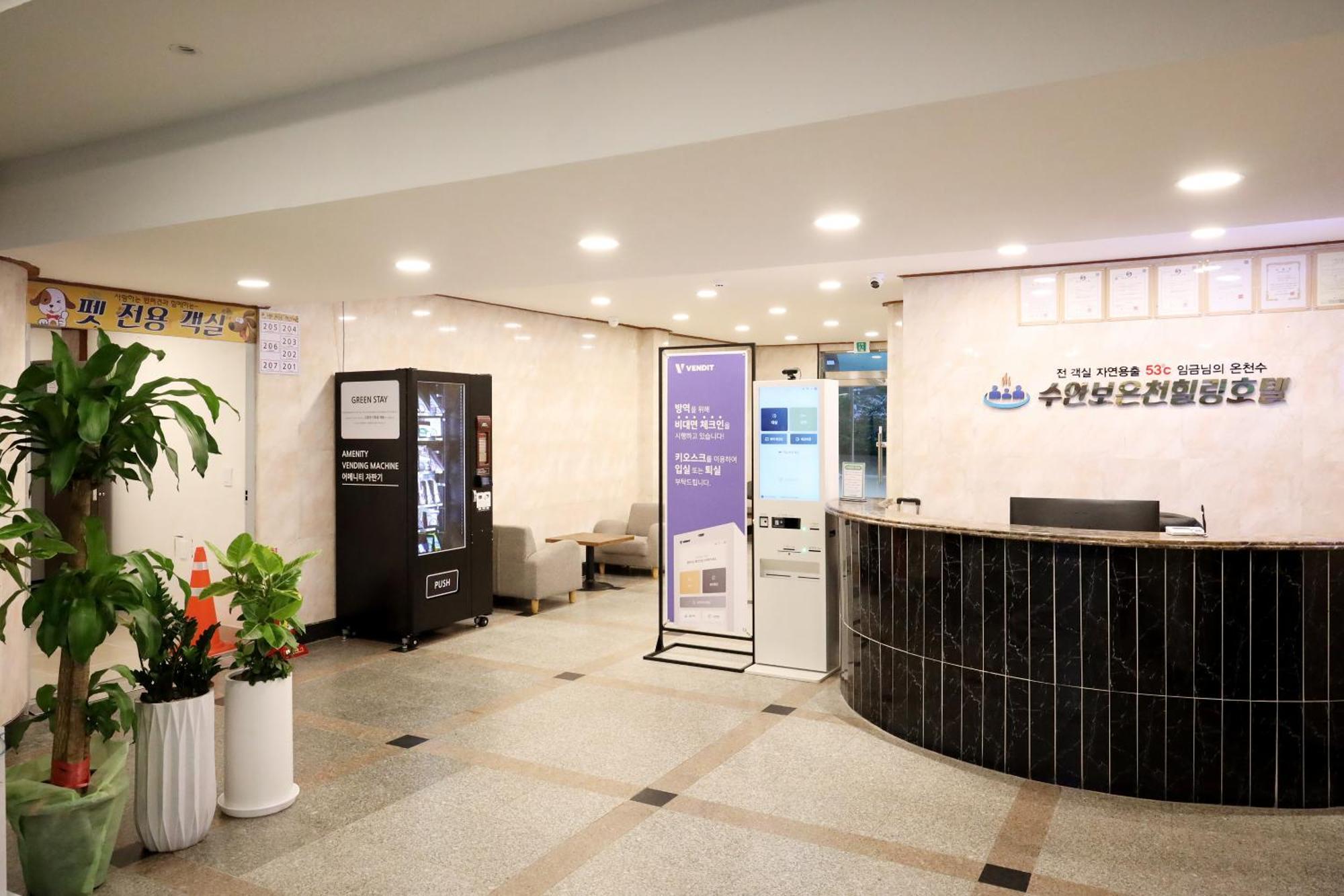 Suanbo Hot Spring Healing Hotel تشونغجو المظهر الخارجي الصورة
